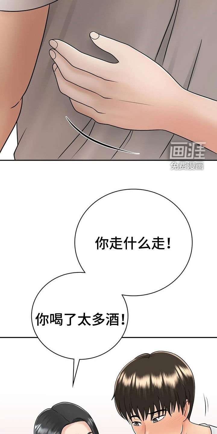 第19章：随便你们