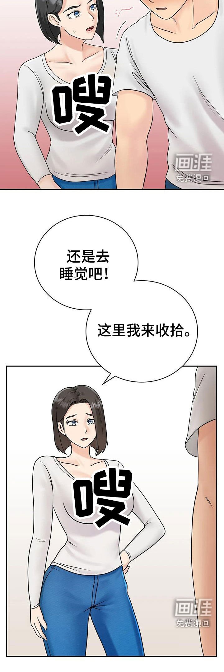 第19章：随便你们