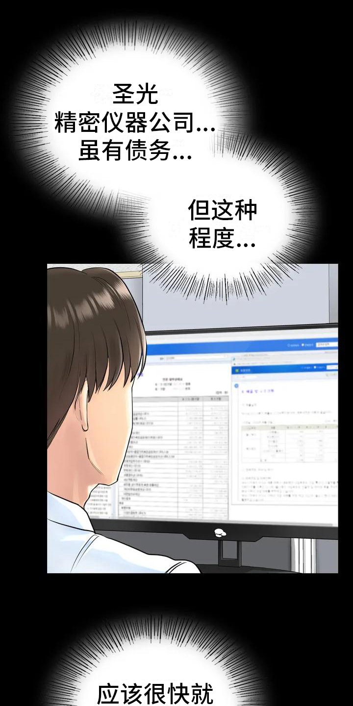 第2章：发难