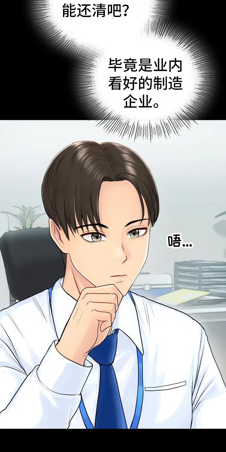 第2章：发难