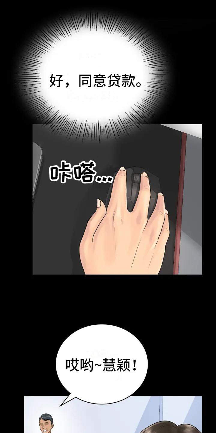 第2章：发难
