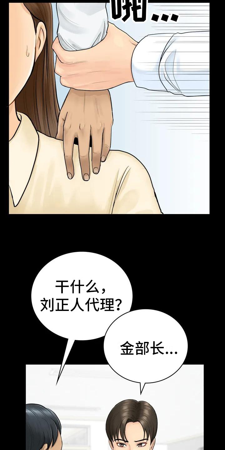 第2章：发难