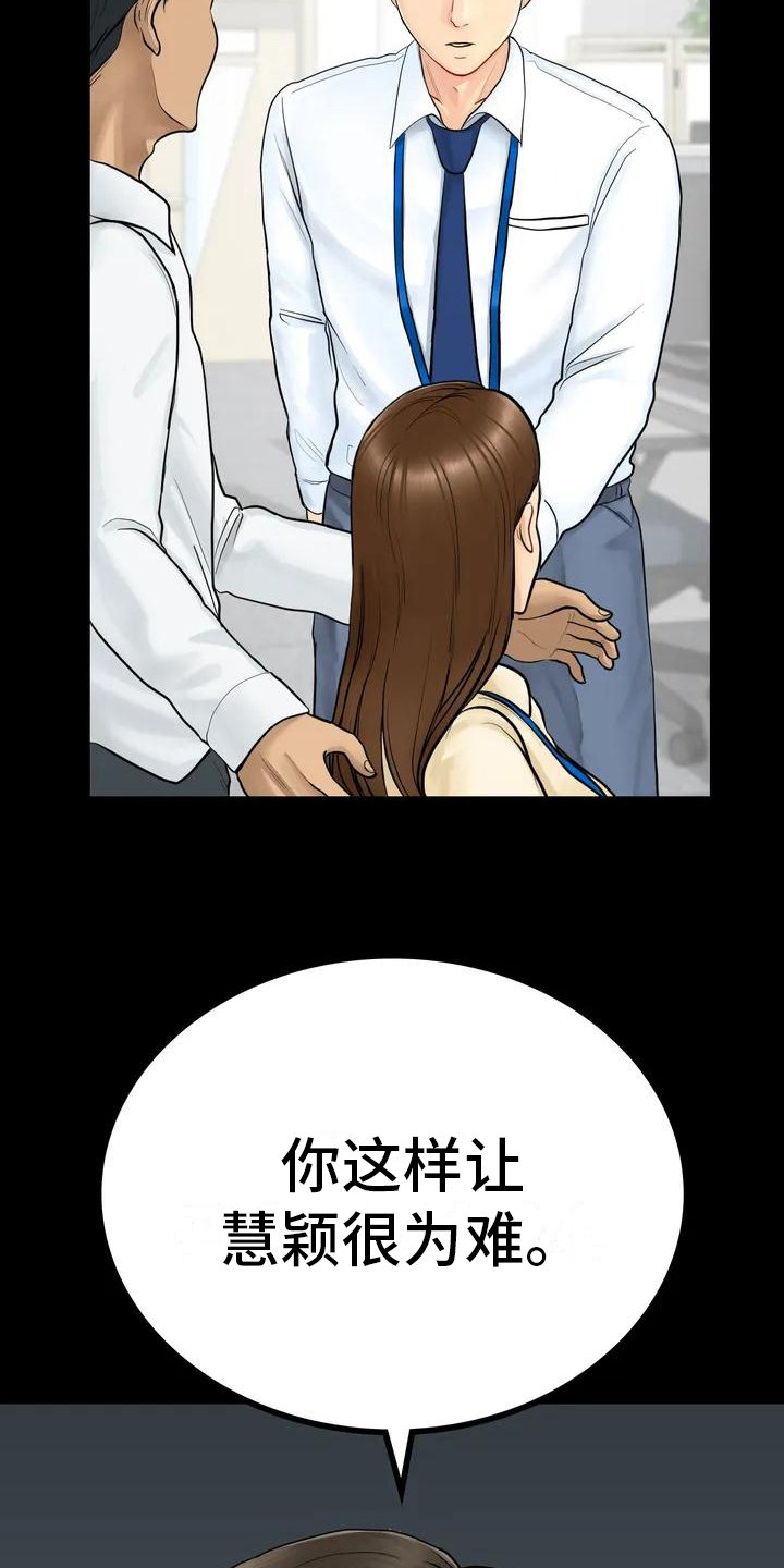 第2章：发难