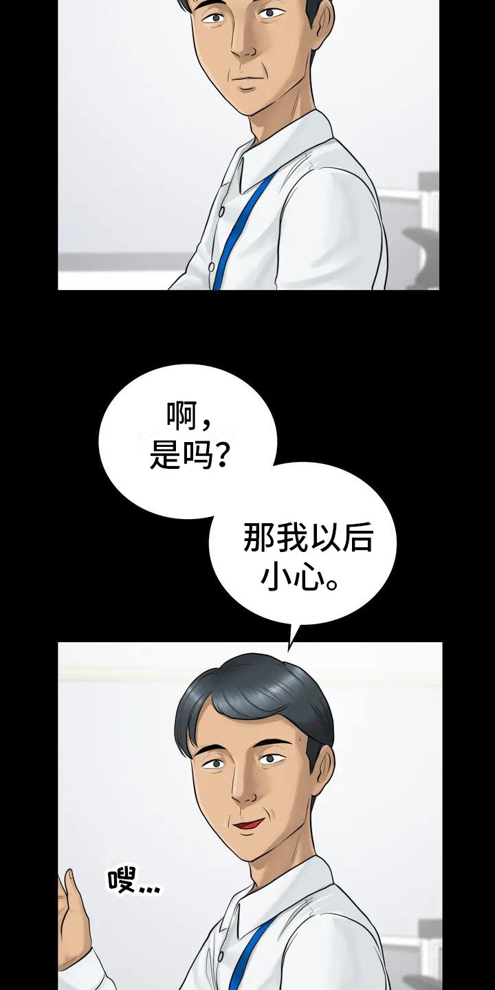 第2章：发难