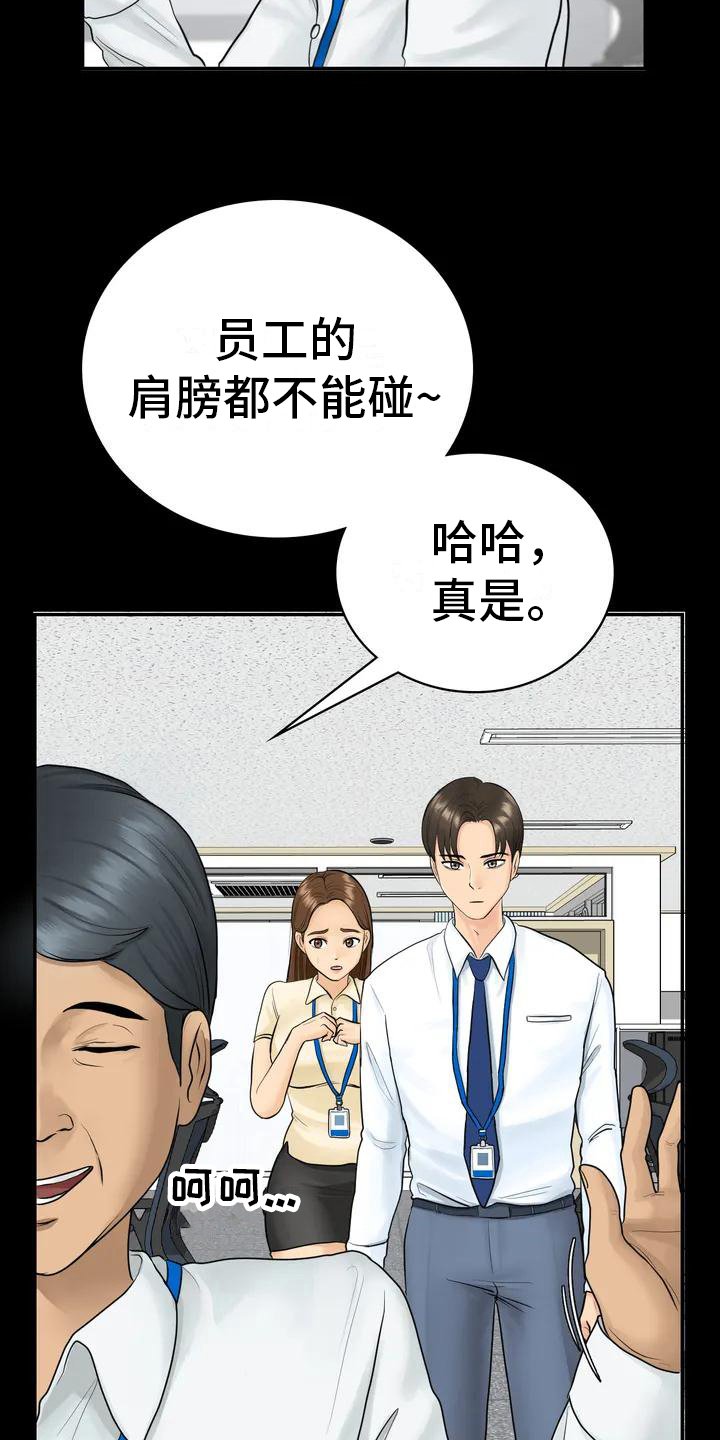 第2章：发难