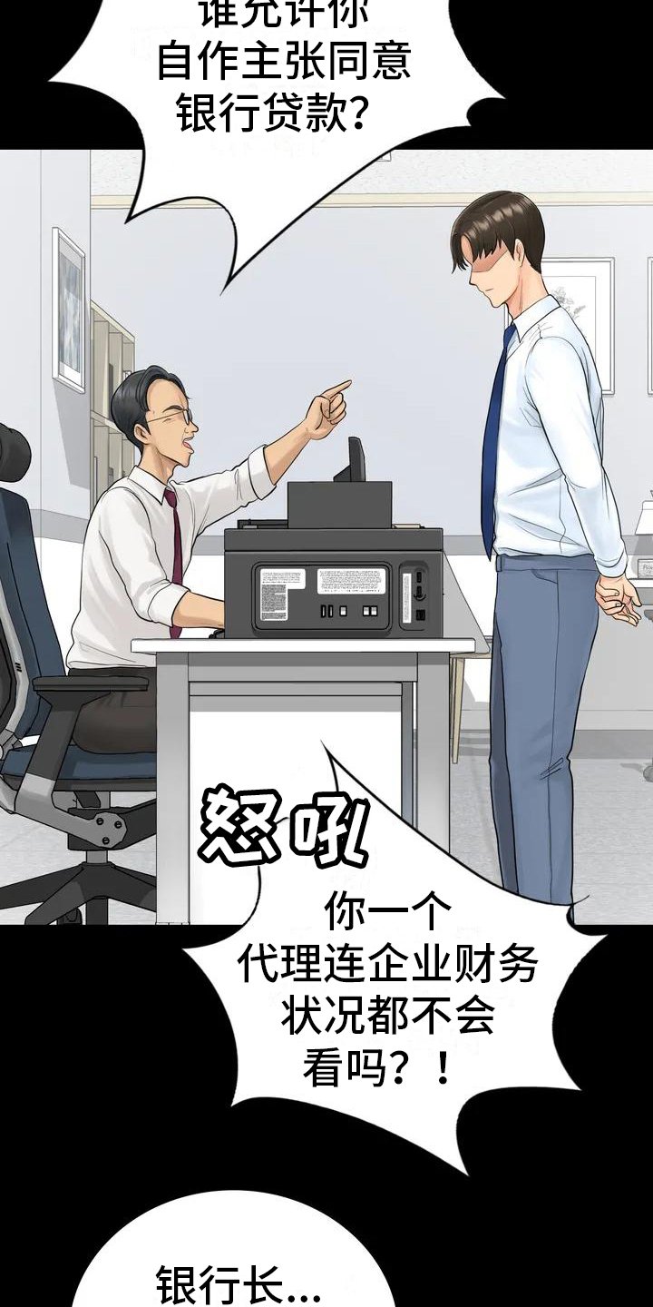 第2章：发难