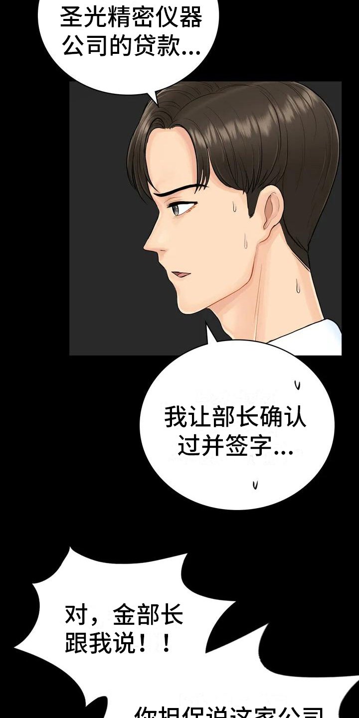 第2章：发难