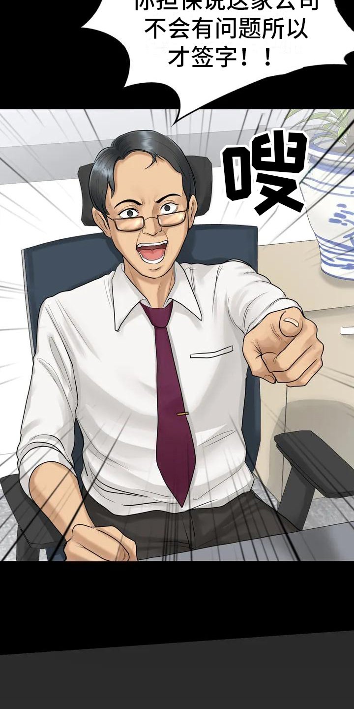 第2章：发难