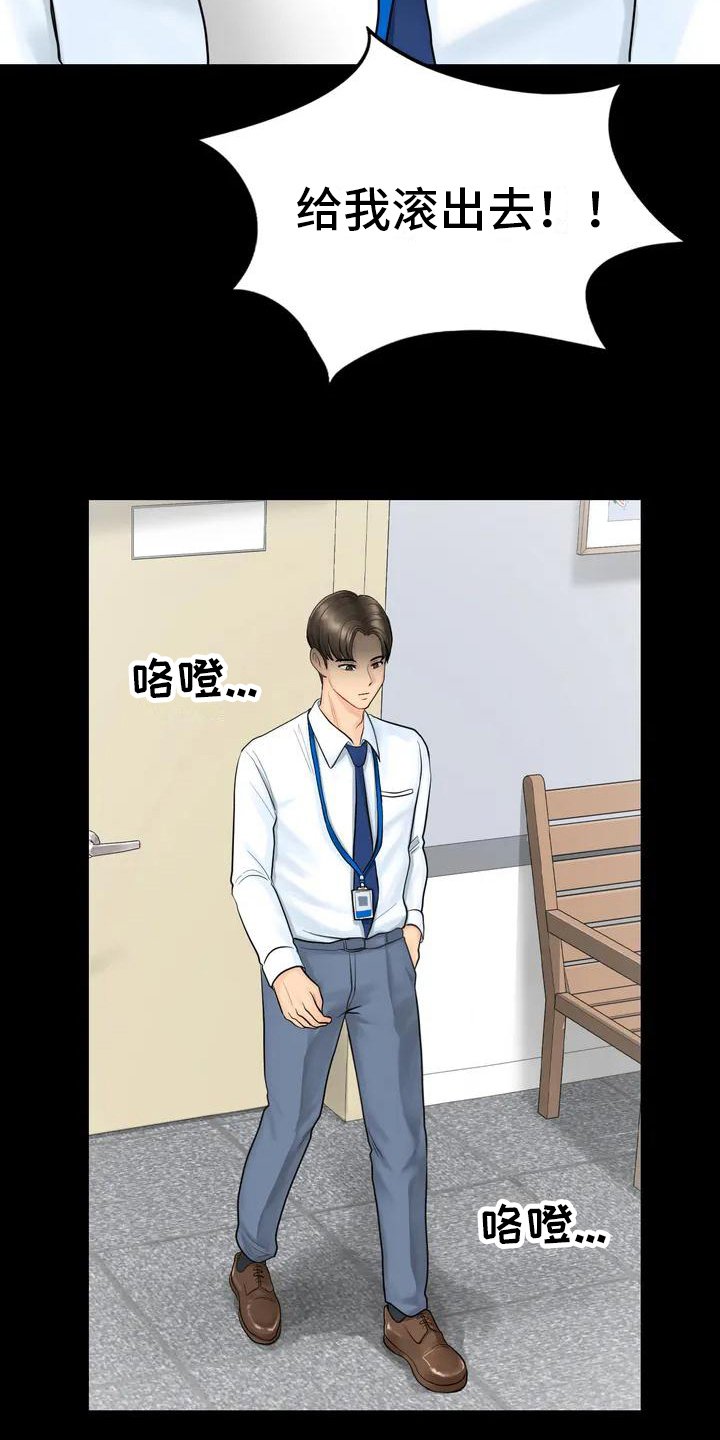 第2章：发难