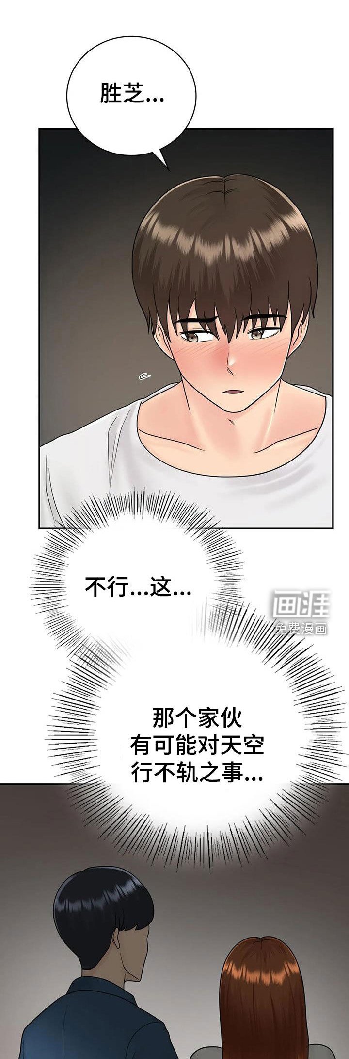 第20章：你别生气