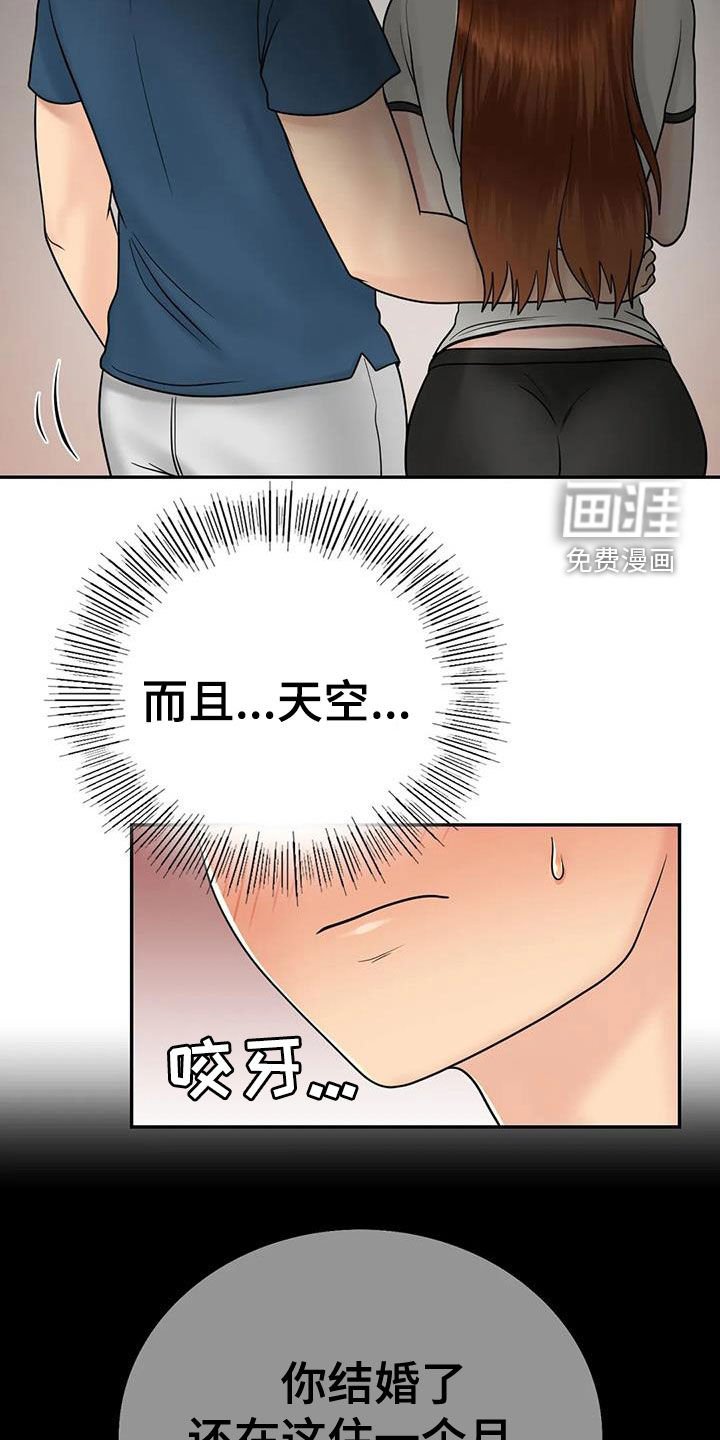第20章：你别生气