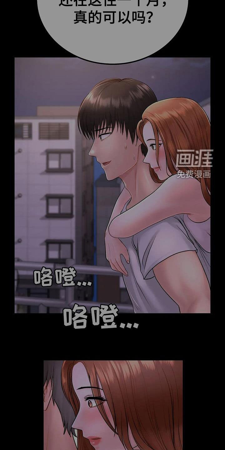 第20章：你别生气