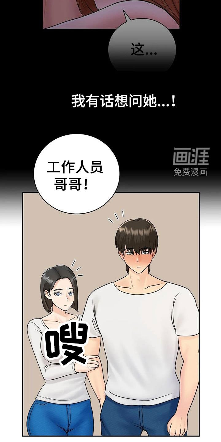 第20章：你别生气