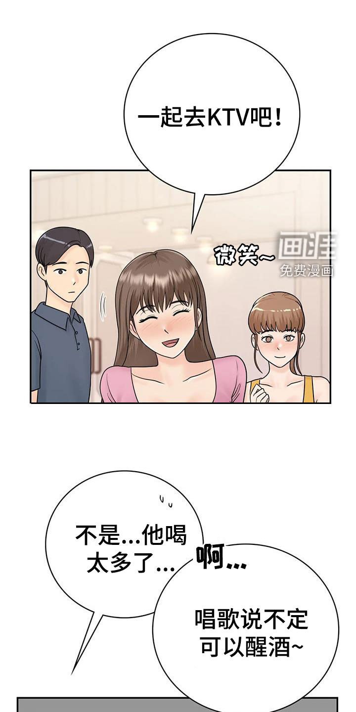 第20章：你别生气