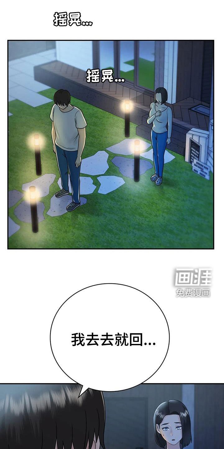 第20章：你别生气