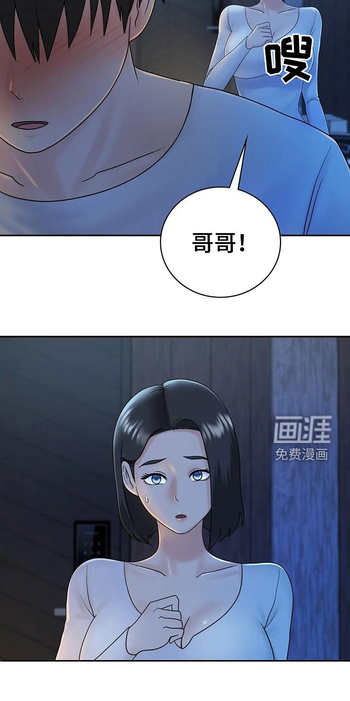 第20章：你别生气