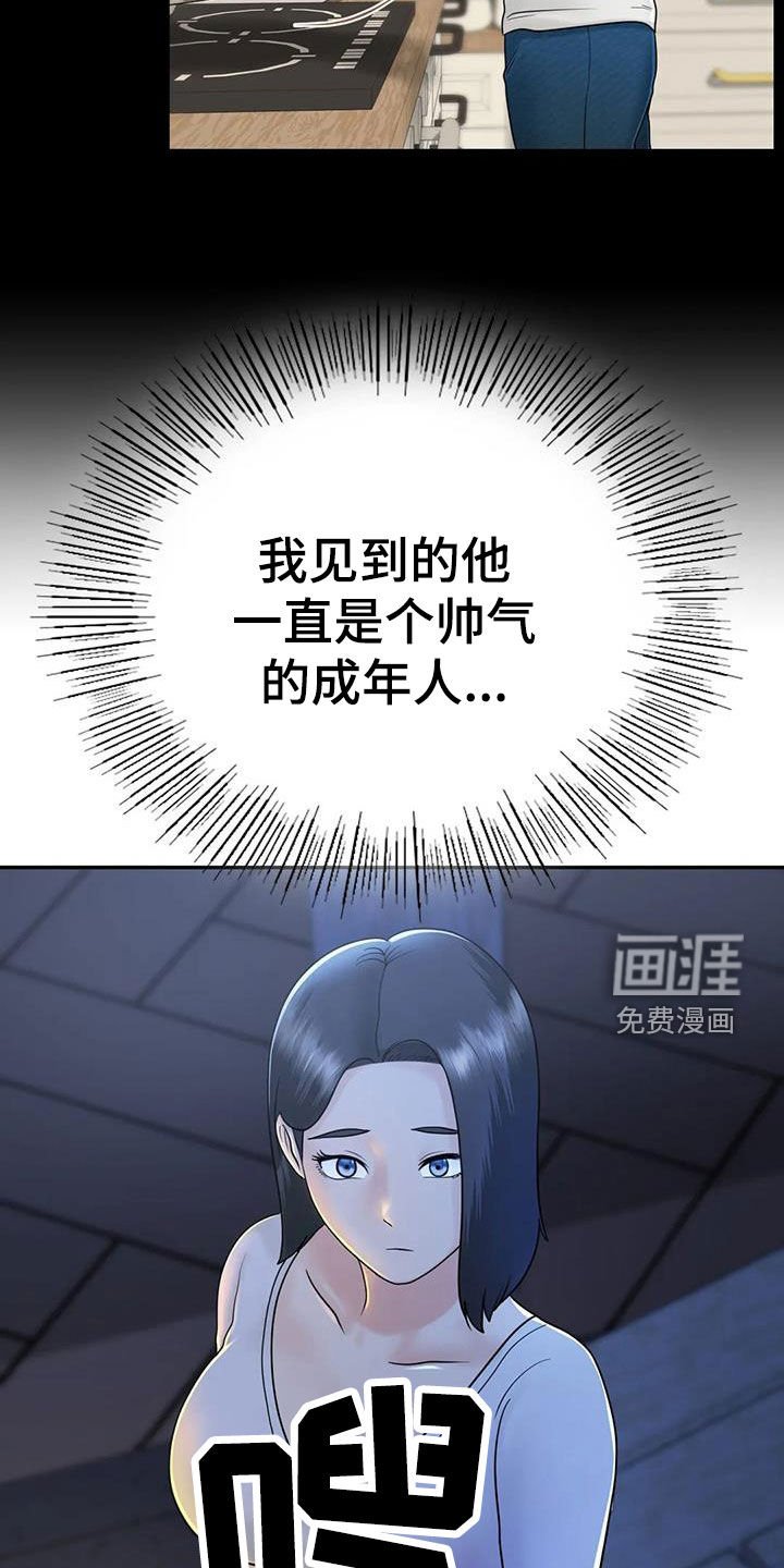 第20章：你别生气