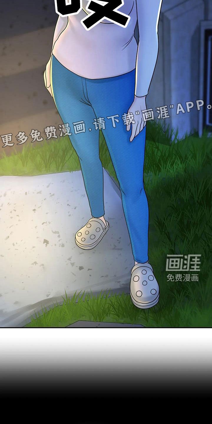 第20章：你别生气