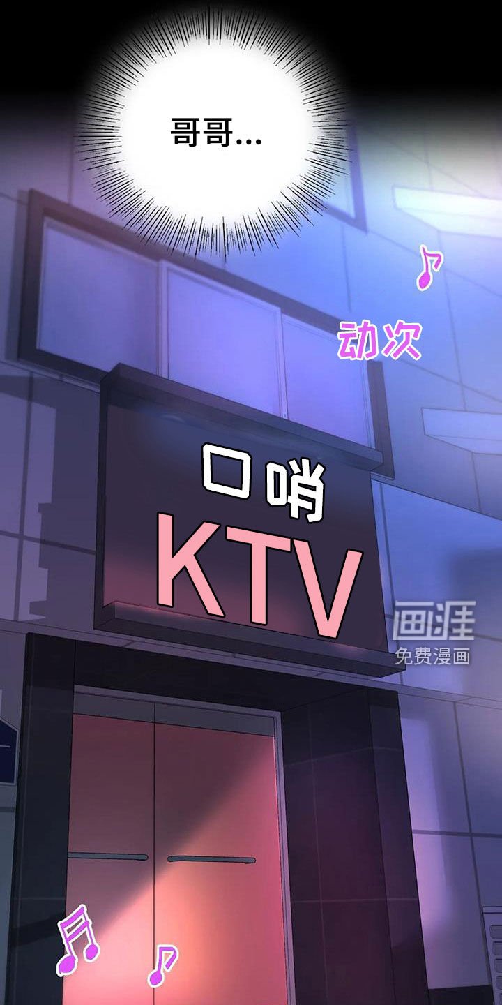 第20章：你别生气
