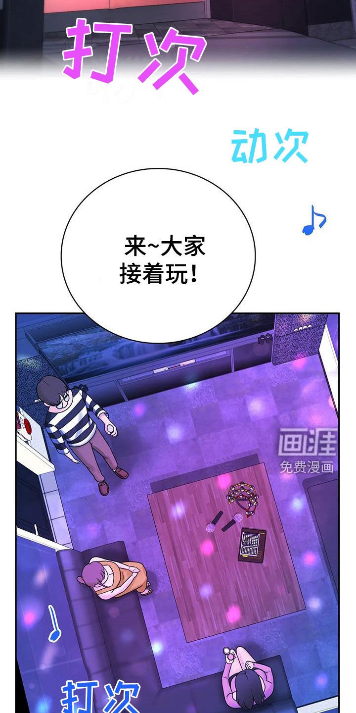 第20章：你别生气