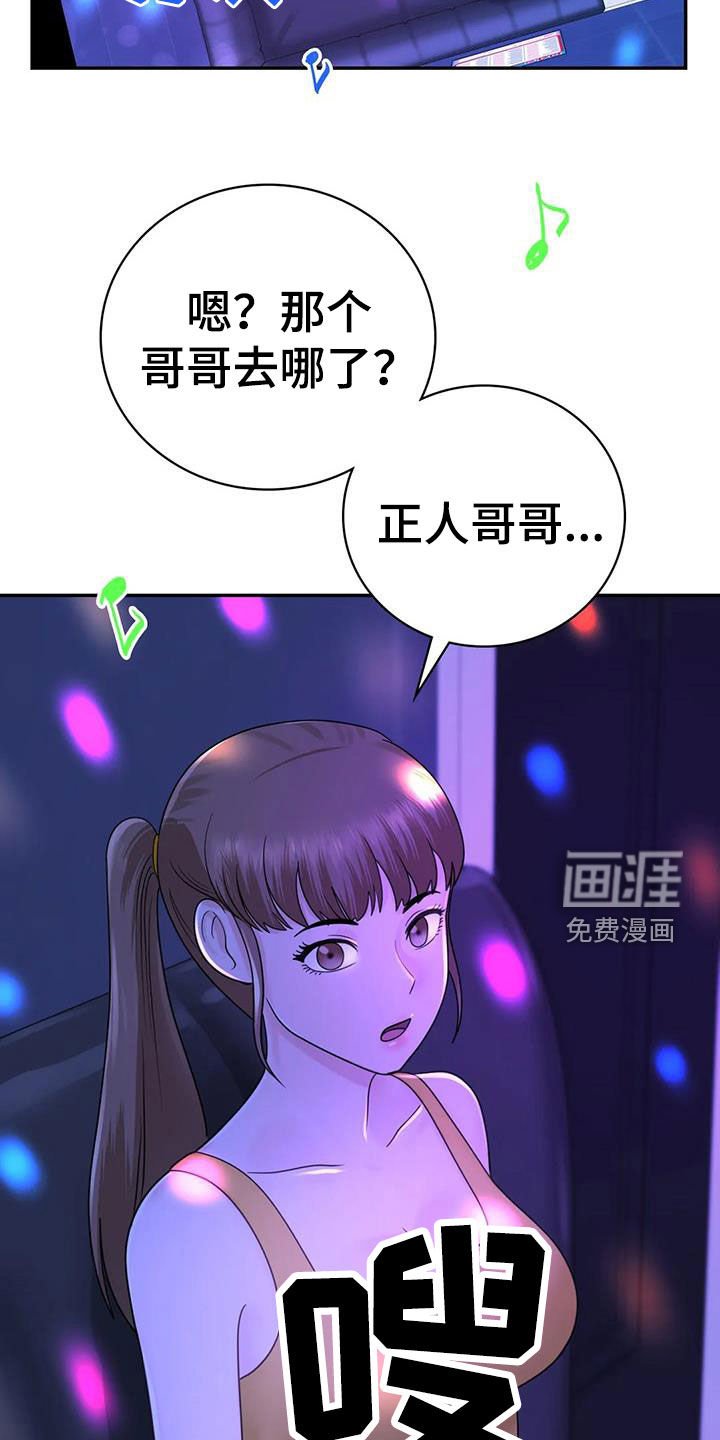 第20章：你别生气