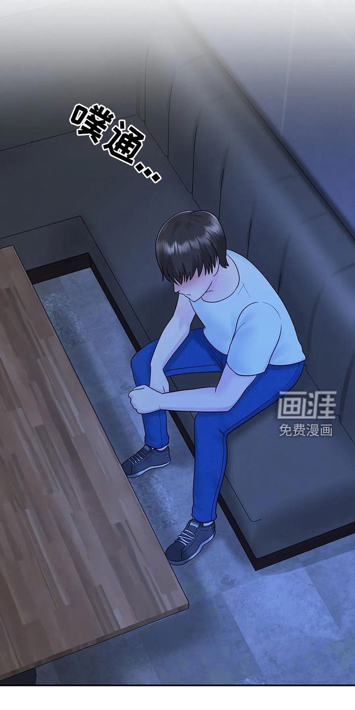 第20章：你别生气