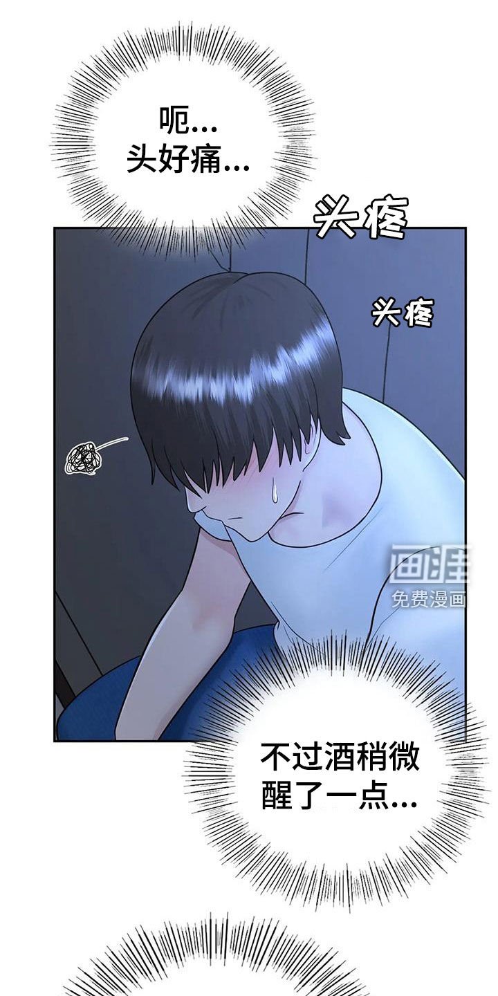 第20章：你别生气