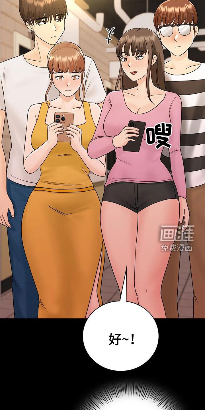 第21章：别太大声
