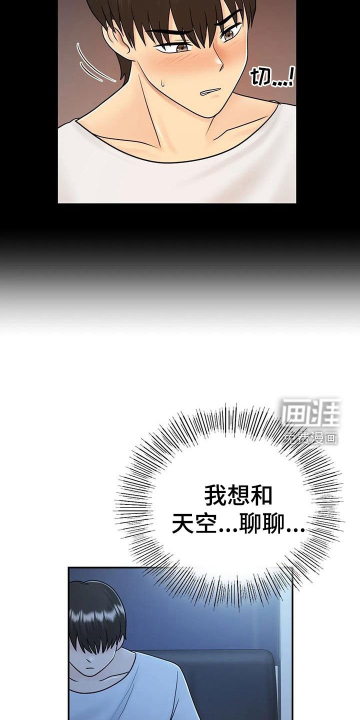 第21章：别太大声