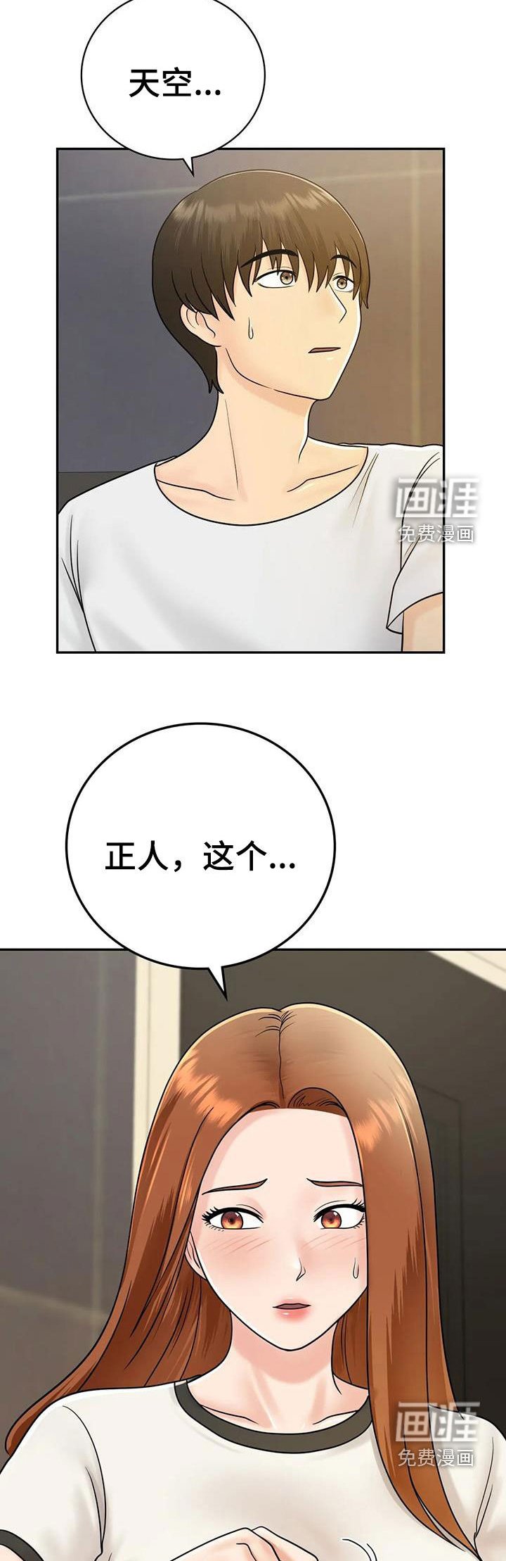 第21章：别太大声