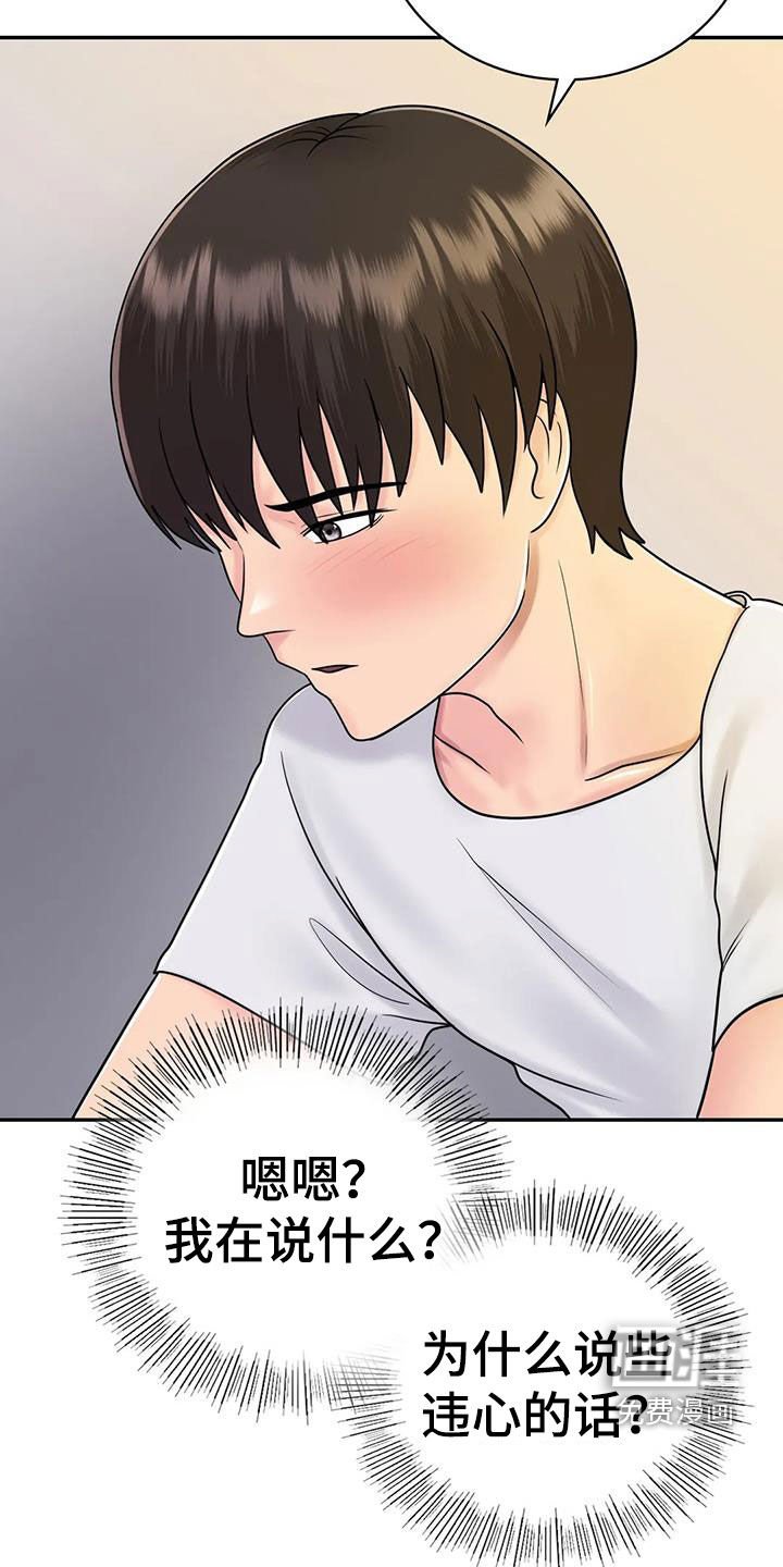 第21章：别太大声