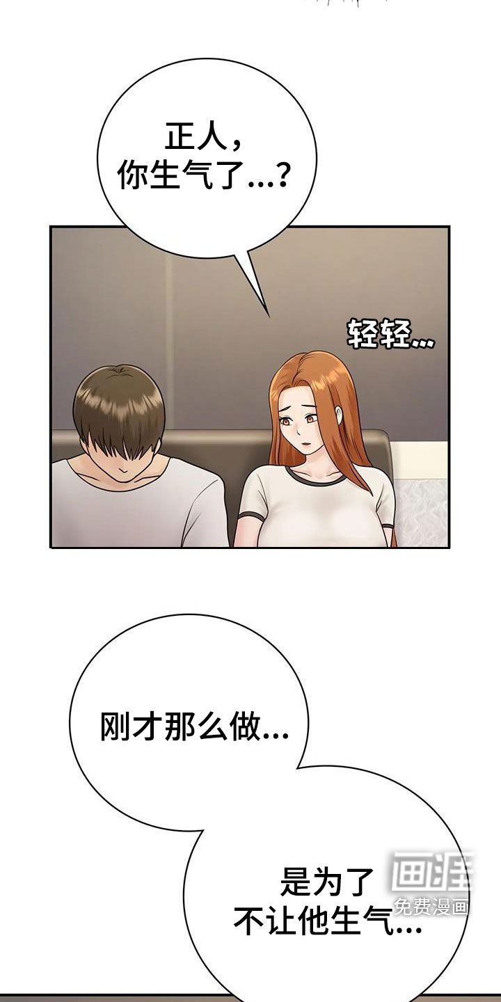 第21章：别太大声