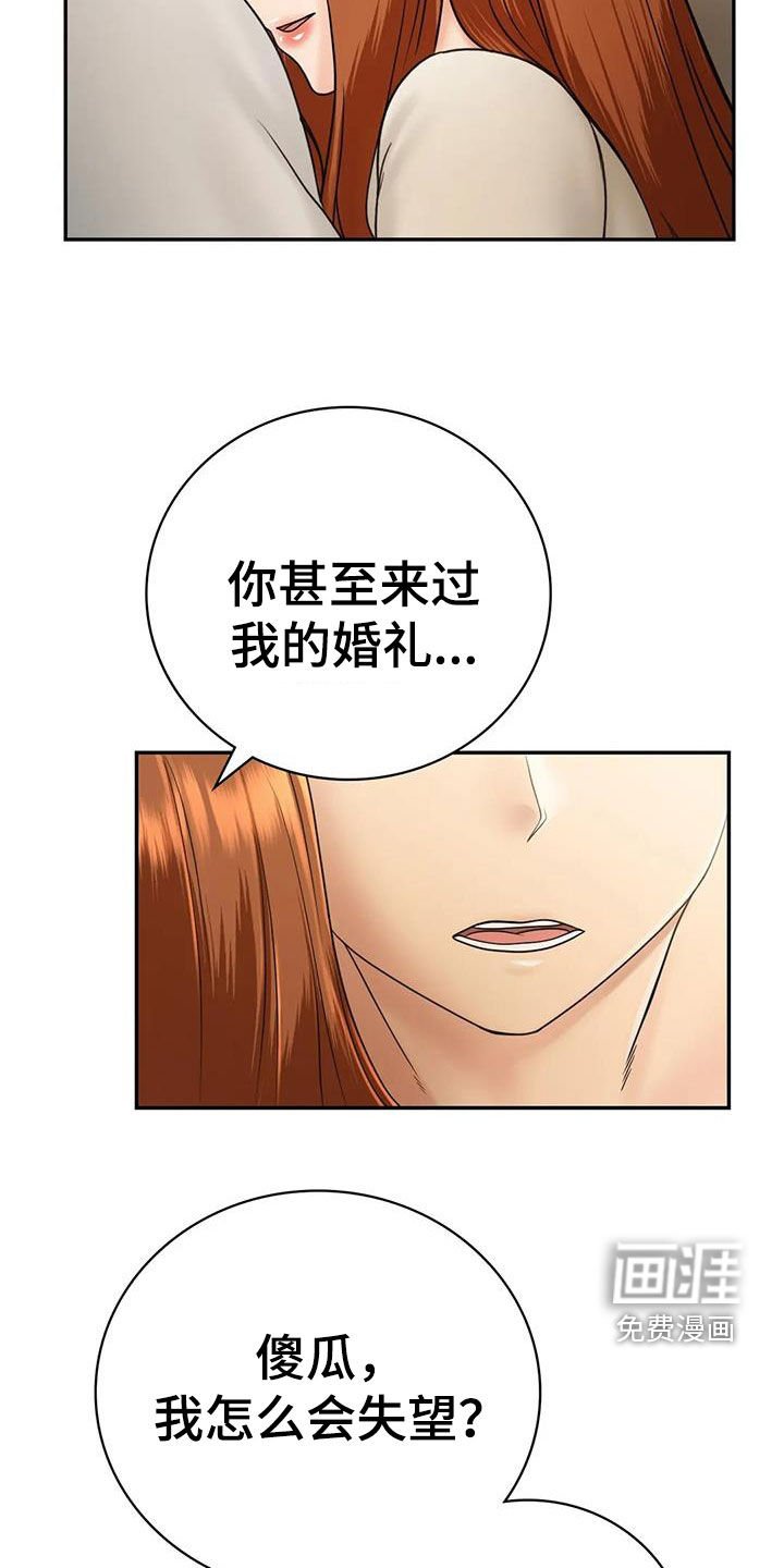 第22章：爱你