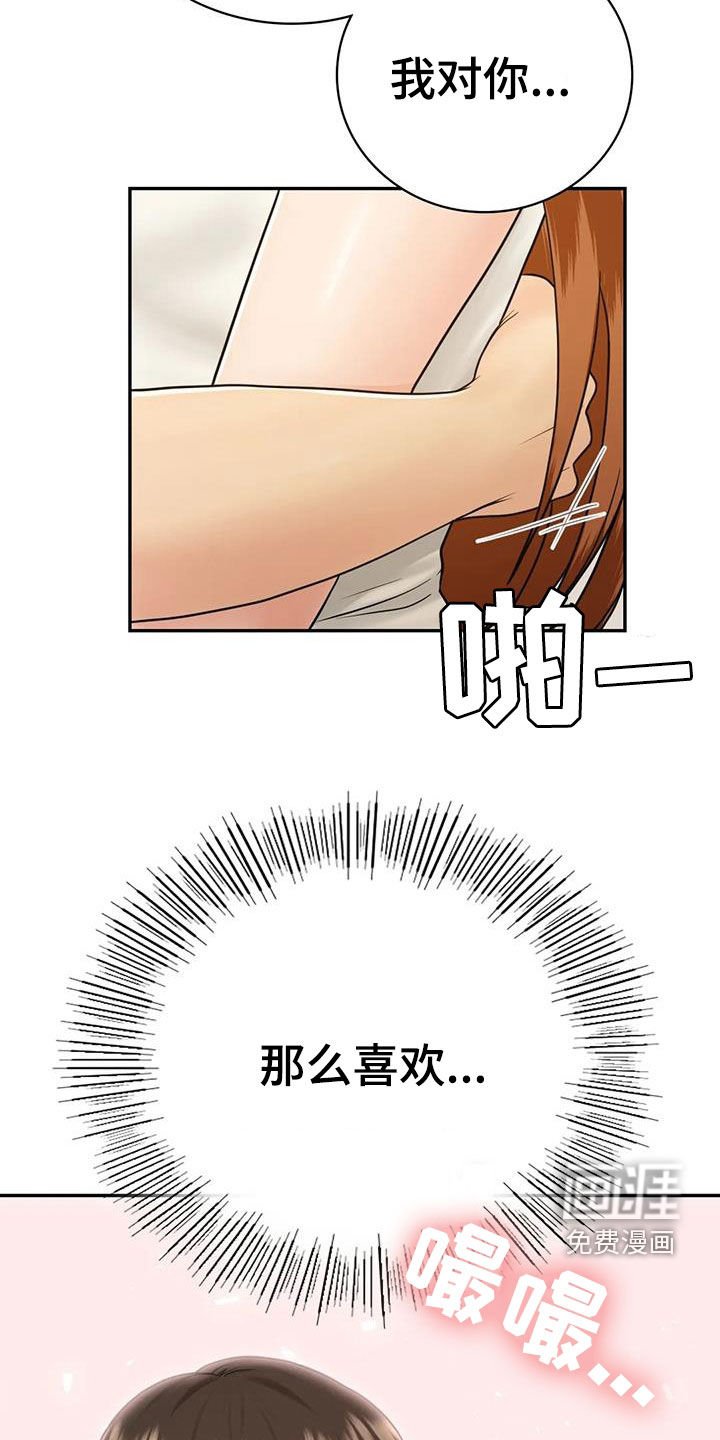 第22章：爱你