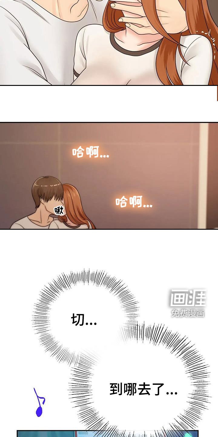 第22章：爱你