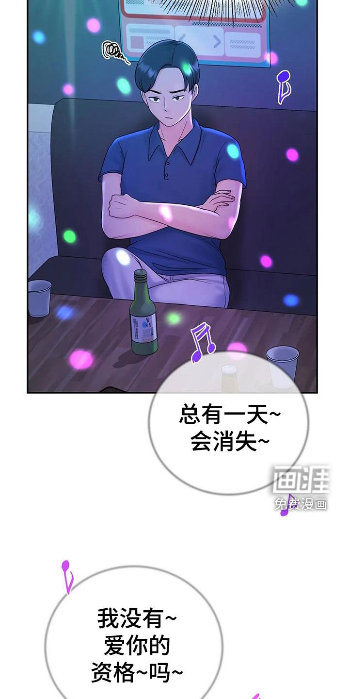 第22章：爱你