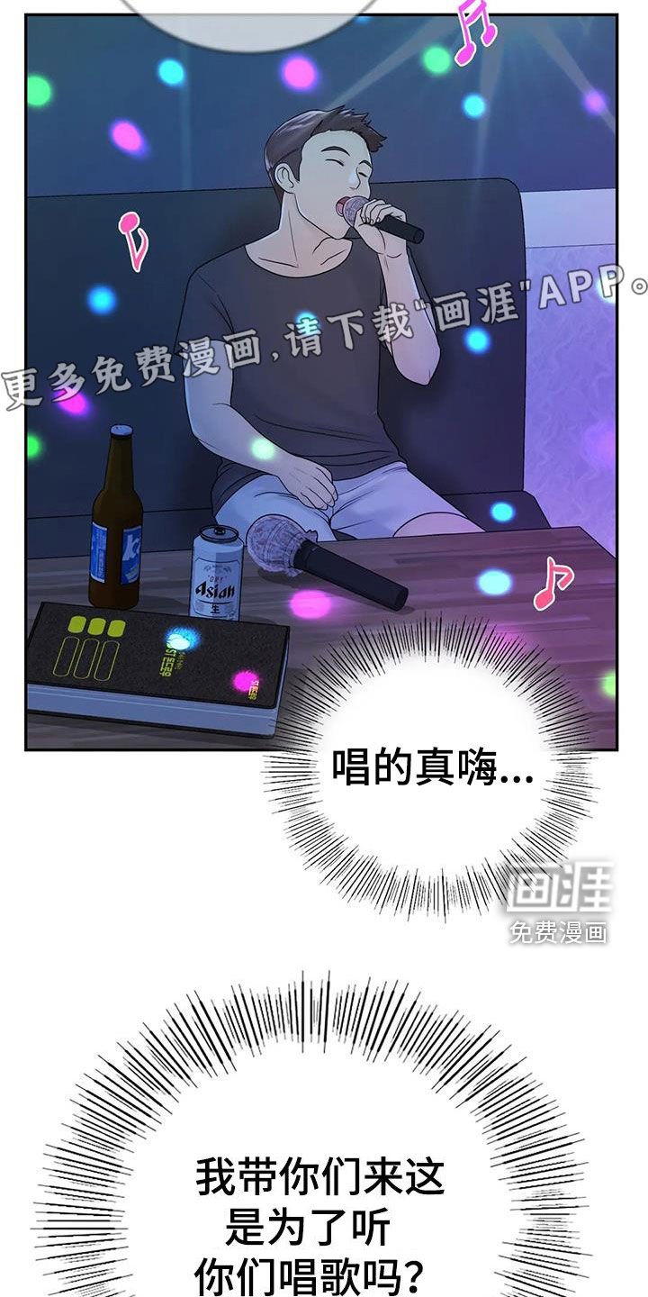 第22章：爱你