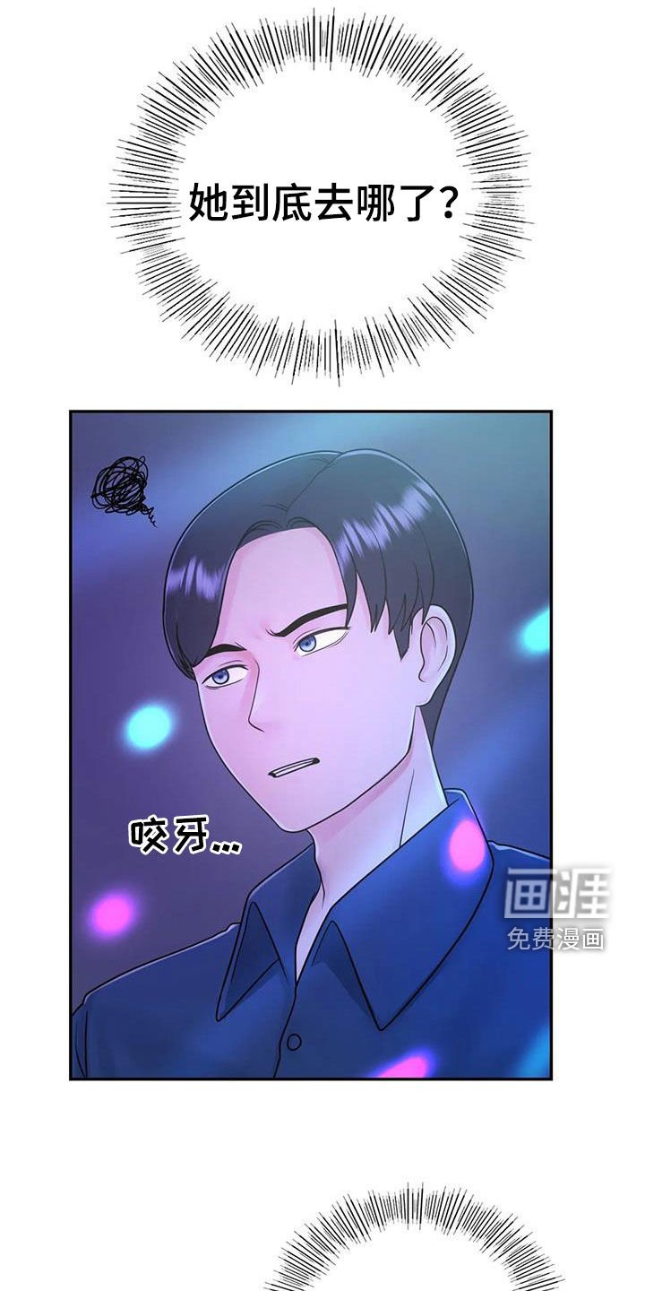 第22章：爱你