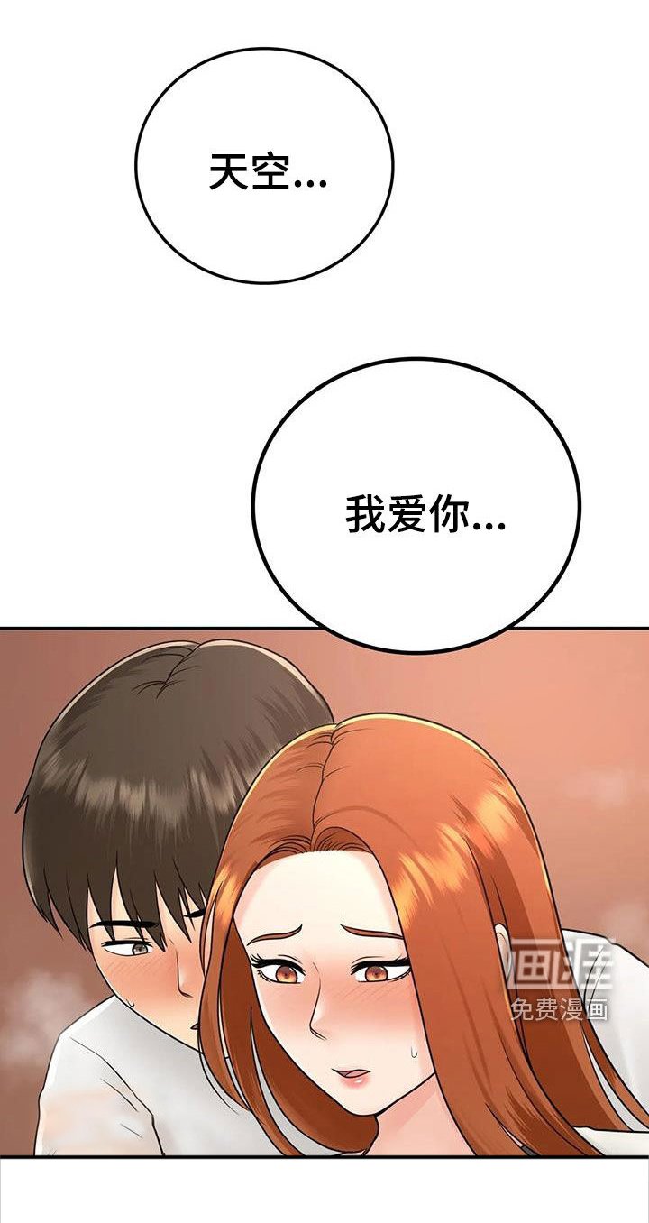 第22章：爱你
