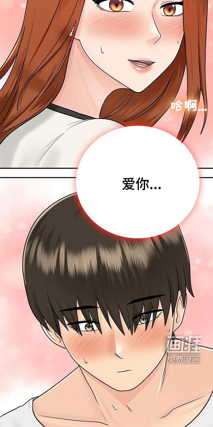 第22章：爱你