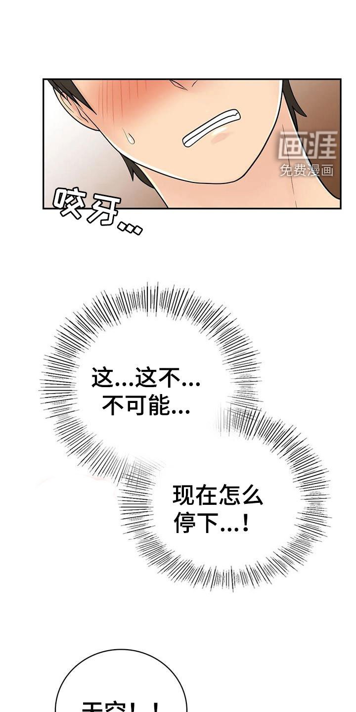 第23章：拒绝