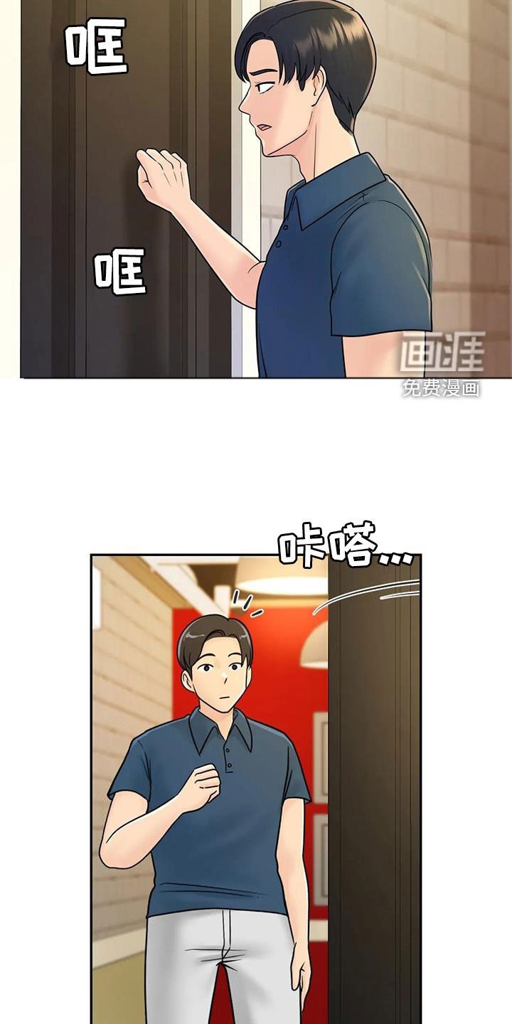 第23章：拒绝