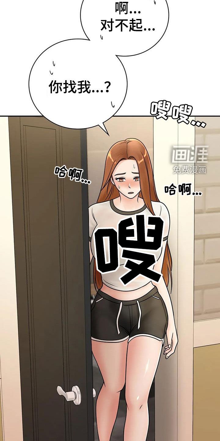第23章：拒绝