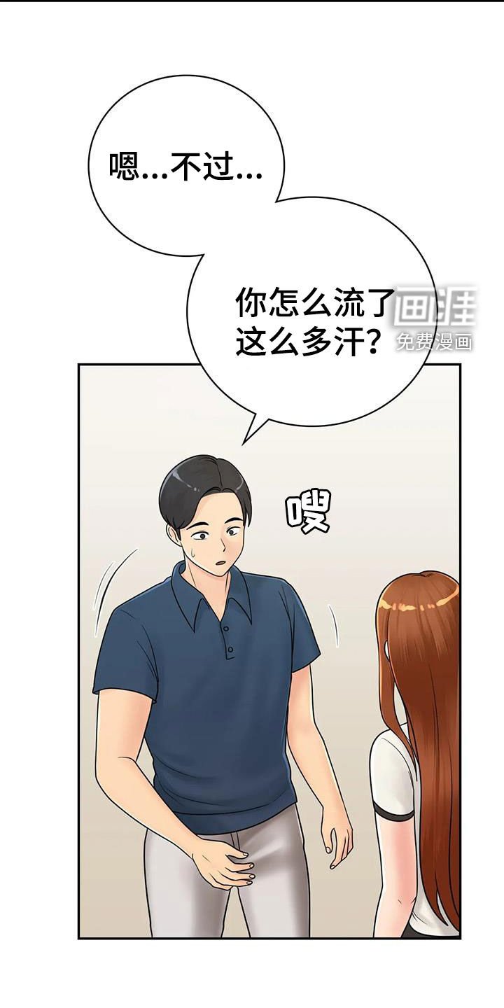 第23章：拒绝