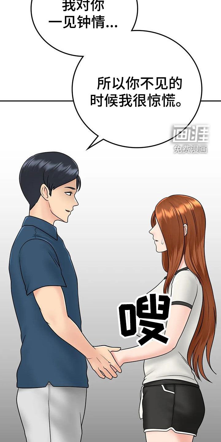 第23章：拒绝