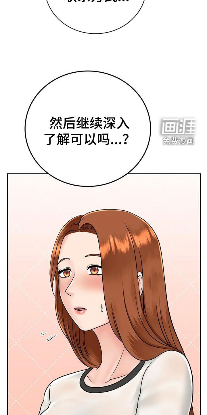 第23章：拒绝