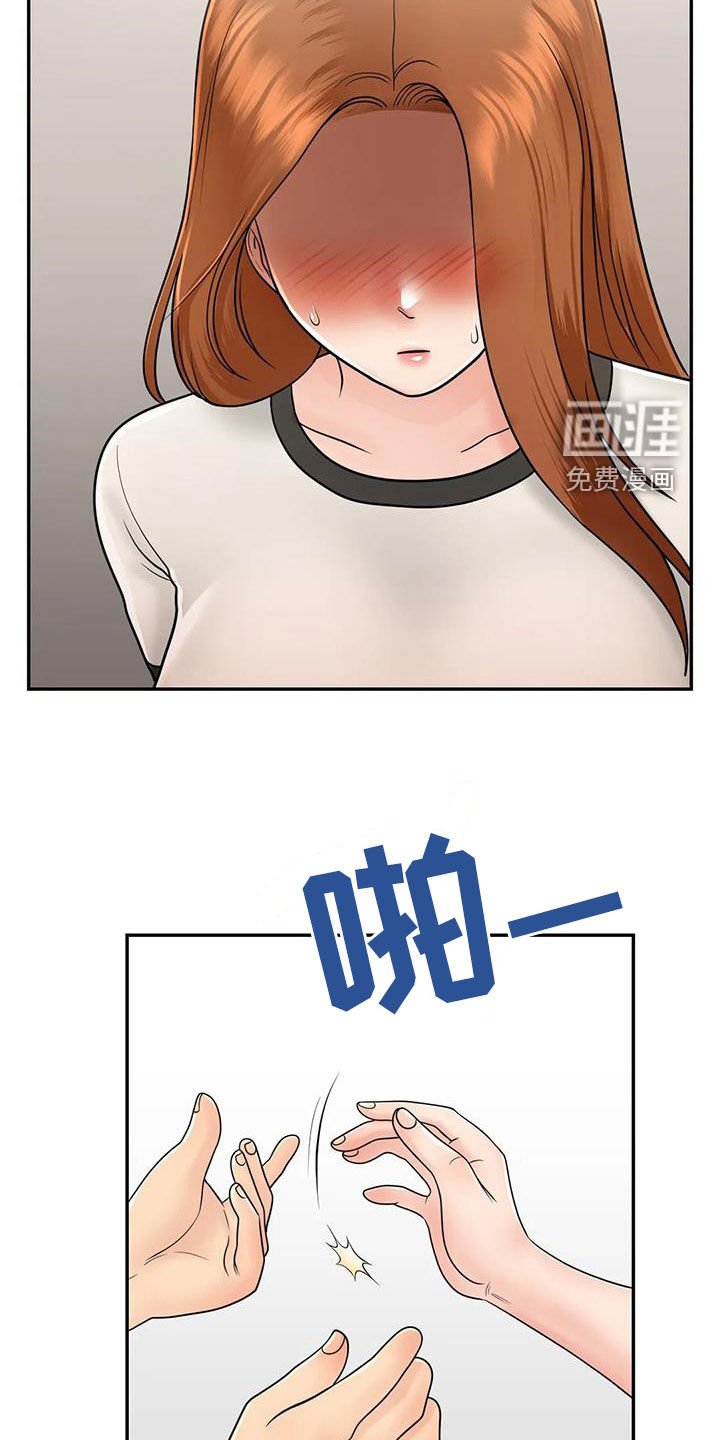 第23章：拒绝