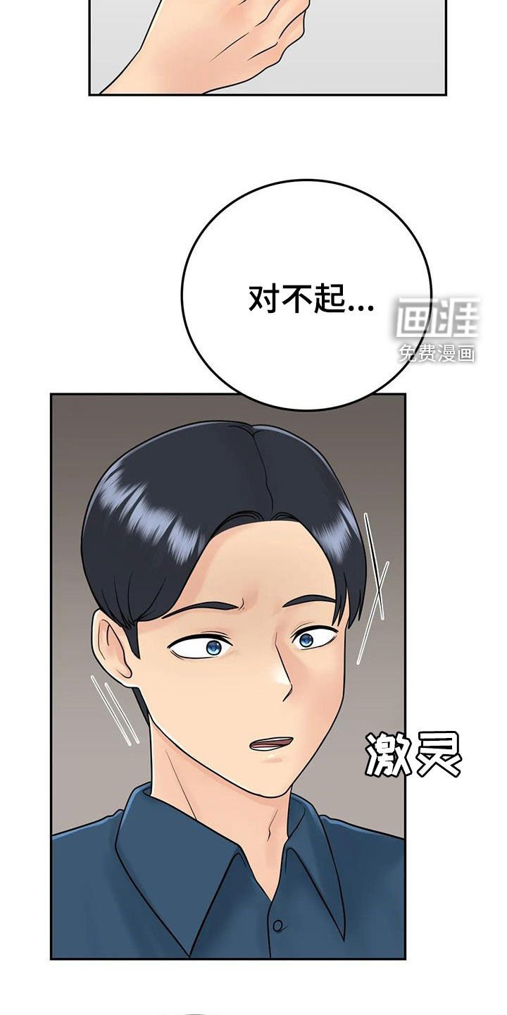 第23章：拒绝