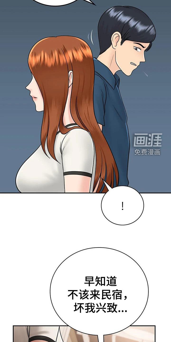 第24章：恋人