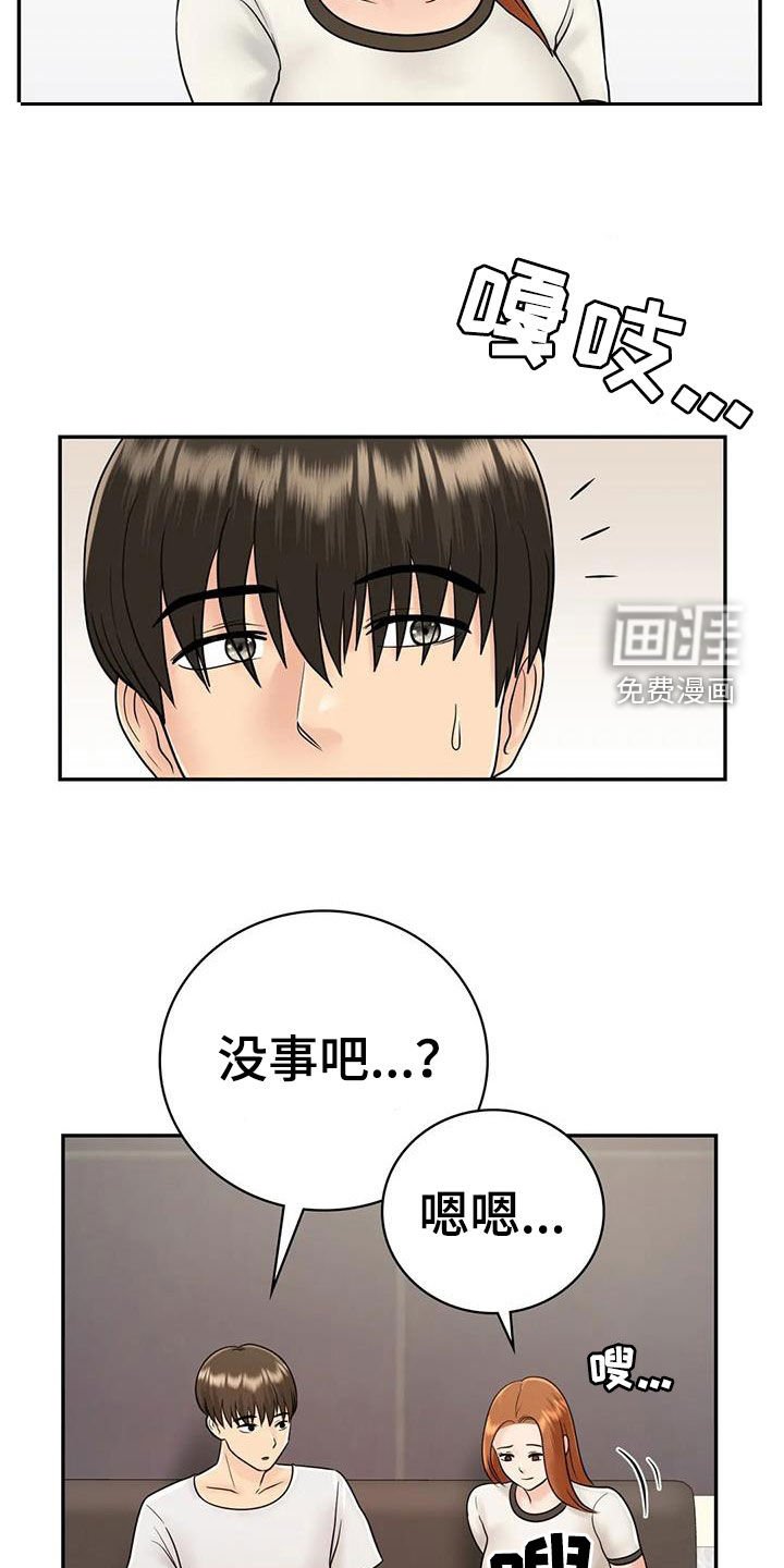 第24章：恋人